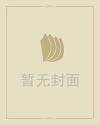 公司起名与法人八字
